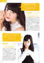 
Kimoto Kanon,


Magazine,


Shibata Aya,

