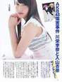 
Iriyama Anna,


Magazine,

