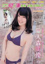 
Magazine,


Omori Miyuu,

