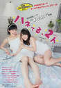 
Kawaei Rina,


Magazine,


Watanabe Mayu,

