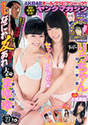 
Kawaei Rina,


Magazine,


Watanabe Mayu,

