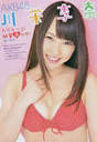 
Kawaei Rina,


Magazine,

