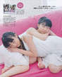 
Magazine,


Tanaka Miku,


Yabuki Nako,

