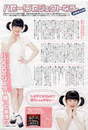 
Magazine,


Michishige Sayumi,


Tsugunaga Momoko,

