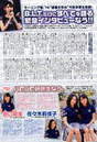 
Magazine,


Michishige Sayumi,


Sasaki Rikako,


Taguchi Natsumi,

