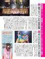 
Kashiwagi Yuki,


Magazine,


Matsui Jurina,


Oshima Yuko,


Sashihara Rino,


Watanabe Mayu,


Yamamoto Sayaka,

