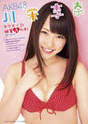 
Kawaei Rina,


Magazine,

