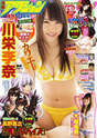 
Kawaei Rina,


Magazine,

