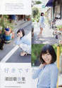 
Magazine,


Suda Akari,

