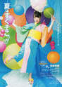 
Kawaei Rina,


Magazine,

