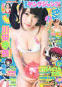 
Kawaei Rina,


Magazine,

