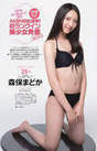 
Magazine,


Moriyasu Madoka,

