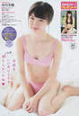 
Ichikawa Miori,


Magazine,

