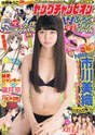 
Ichikawa Miori,


Magazine,

