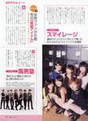 
Fukuda Kanon,


Katsuta Rina,


Magazine,


Nakanishi Kana,


S/mileage,


Takeuchi Akari,


Tamura Meimi,


Wada Ayaka,

