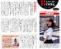 
Ishida Ayumi,


Magazine,

