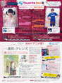 
Magazine,


Tokunaga Chinami,


Tsugunaga Momoko,

