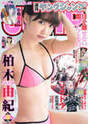 
Kashiwagi Yuki,


Magazine,

