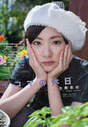 
Ikoma Rina,


Magazine,

