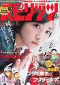 
Ikoma Rina,


Magazine,

