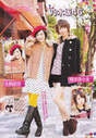 
Ikoma Rina,


Magazine,

