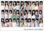 
Berryz Koubou,


C-ute,


Fukuda Kanon,


Fukumura Mizuki,


Hagiwara Mai,


Iikubo Haruna,


Ikuta Erina,


Ishida Ayumi,


Juice=Juice,


Kanazawa Tomoko,


Katsuta Rina,


Kudo Haruka,


Kumai Yurina,


Michishige Sayumi,


Miyamoto Karin,


Miyazaki Yuka,


Morning Musume,


Nakajima Saki,


Nakanishi Kana,


Natsuyaki Miyabi,


Oda Sakura,


Okai Chisato,


S/mileage,


Sato Masaki,


Sayashi Riho,


Shimizu Saki,


Sudou Maasa,


Sugaya Risako,


Suzuki Airi,


Suzuki Kanon,


Takagi Sayuki,


Takeuchi Akari,


Tamura Meimi,


Tokunaga Chinami,


Tsugunaga Momoko,


Uemura Akari,


Wada Ayaka,


Yajima Maimi,

