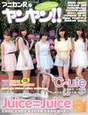 
Juice=Juice,


Kanazawa Tomoko,


Magazine,


Miyamoto Karin,


Miyazaki Yuka,


Takagi Sayuki,


Uemura Akari,

