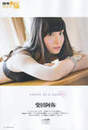 
Magazine,


Shibata Aya,

