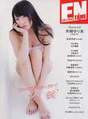 
Kizaki Yuria,


Magazine,

