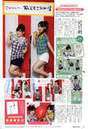 
Magazine,


Michishige Sayumi,


Suzuki Kanon,

