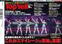 
Fukuda Kanon,


Katsuta Rina,


Nakanishi Kana,


S/mileage,


Takeuchi Akari,


Tamura Meimi,


Wada Ayaka,

