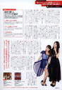 
Ishida Ayumi,


Magazine,


Suzuki Airi,


