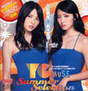 
Magazine,


Suzuki Airi,


Yajima Maimi,

