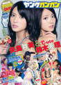 
Kikkawa Yuu,


Magazine,


Suzuki Airi,


Yajima Maimi,

