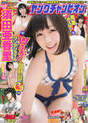 
Magazine,


Suda Akari,

