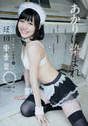 
Magazine,


Suda Akari,

