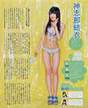 
Kojina Yui,


Magazine,

