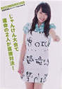 
Kawaei Rina,


Magazine,

