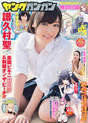 
Fukumura Mizuki,


Magazine,

