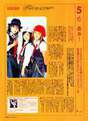 
Magazine,


Natsuyaki Miyabi,


Suzuki Airi,


Tanaka Reina,

