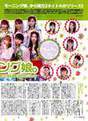 
Magazine,


Morning Musume,

