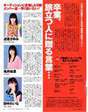 
Kamei Eri,


Magazine,


Michishige Sayumi,


Tanaka Reina,

