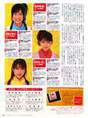 
Kamei Eri,


Magazine,


Michishige Sayumi,


Tanaka Reina,

