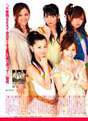 
Konno Asami,


Kusumi Koharu,


Magazine,


Michishige Sayumi,


Takahashi Ai,


Yoshizawa Hitomi,


