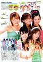 
Fujimoto Miki,


Kamei Eri,


Konno Asami,


Kusumi Koharu,


Magazine,


Michishige Sayumi,


Niigaki Risa,


Ogawa Makoto,


Takahashi Ai,


Tanaka Reina,


Yoshizawa Hitomi,

