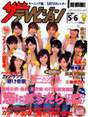 
Fujimoto Miki,


Ishikawa Rika,


Kamei Eri,


Konno Asami,


Magazine,


Michishige Sayumi,


Niigaki Risa,


Ogawa Makoto,


Takahashi Ai,


Tanaka Reina,


Yaguchi Mari,


Yoshizawa Hitomi,

