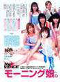 
Fujimoto Miki,


Kamei Eri,


Konno Asami,


Magazine,


Michishige Sayumi,


Morning Musume,


Yaguchi Mari,


Yoshizawa Hitomi,

