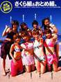 
Abe Natsumi,


Kago Ai,


Kamei Eri,


Konno Asami,


Morning Musume Sakura Gumi,


Niigaki Risa,


Takahashi Ai,


Yaguchi Mari,


Yoshizawa Hitomi,

