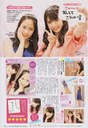 
Magazine,


Michishige Sayumi,


Oda Sakura,

