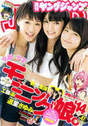 
Kudo Haruka,


Magazine,


Michishige Sayumi,


Sayashi Riho,

